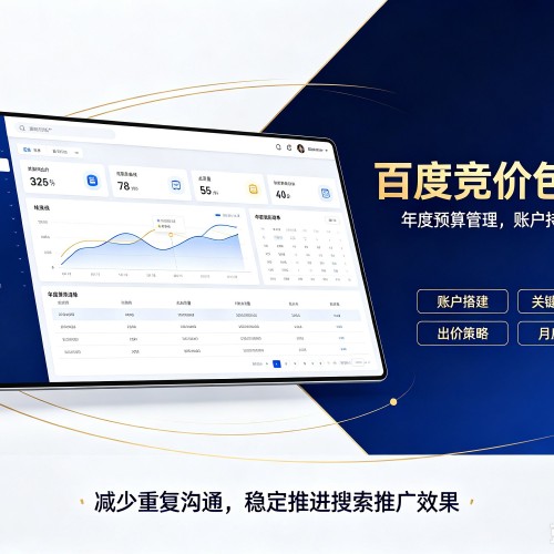 临泽百度竞价包年